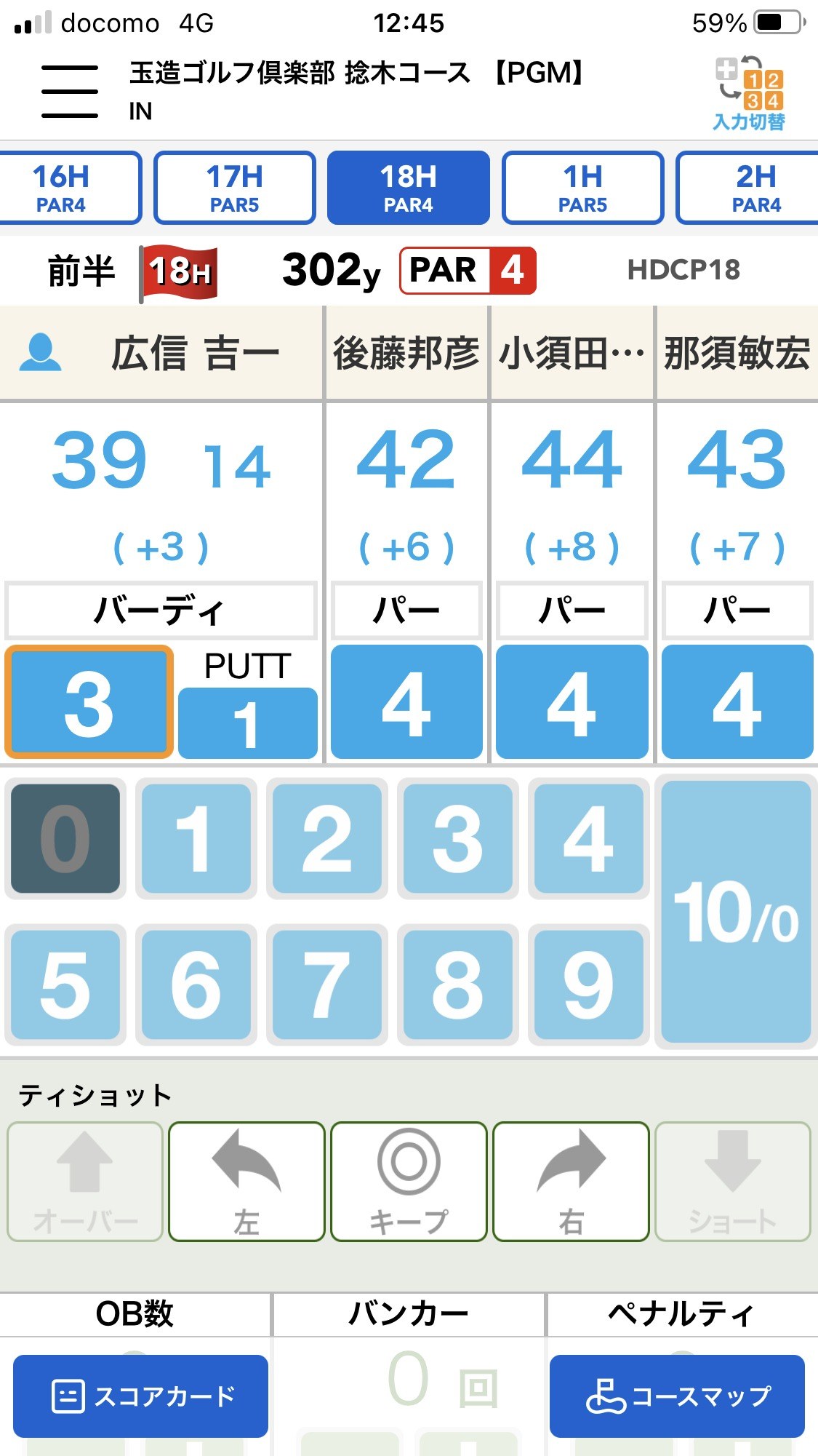 ラウンド当日の写真1