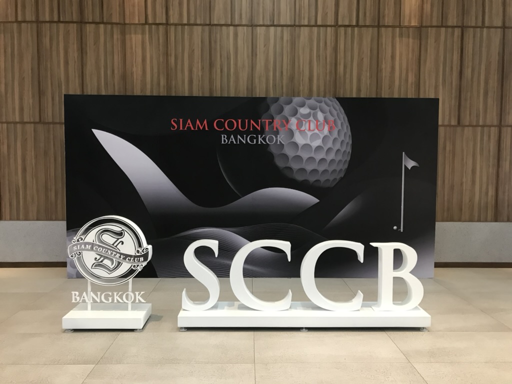 サイアムカントリークラブバンコク（SCCB）エントランス